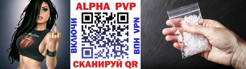 А ПВП кристаллы Калач