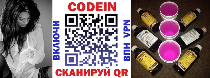 как найти закладки  Калач  Кодеиновый сироп Lean Purple Drank 