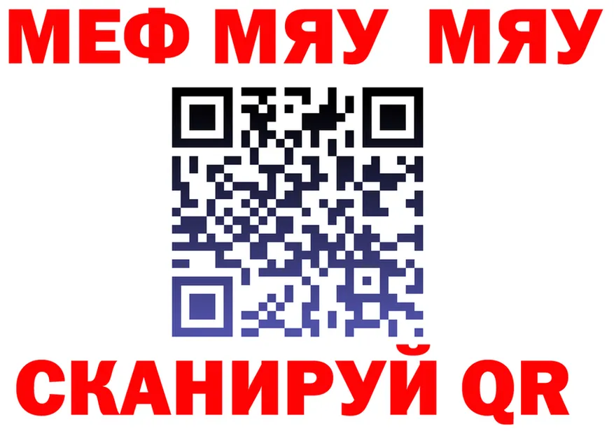 МЕФ мука вход площадка omg Калач
