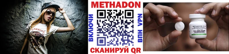 МЕТАДОН methadone  blacksprut как войти  Калач  дарнет шоп 